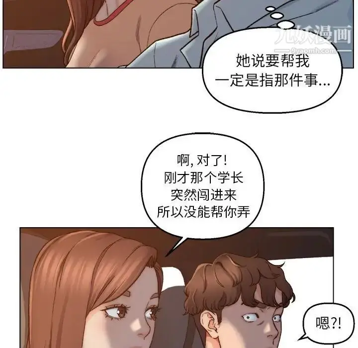 漫画《爸爸的朋友》第6话第17张图