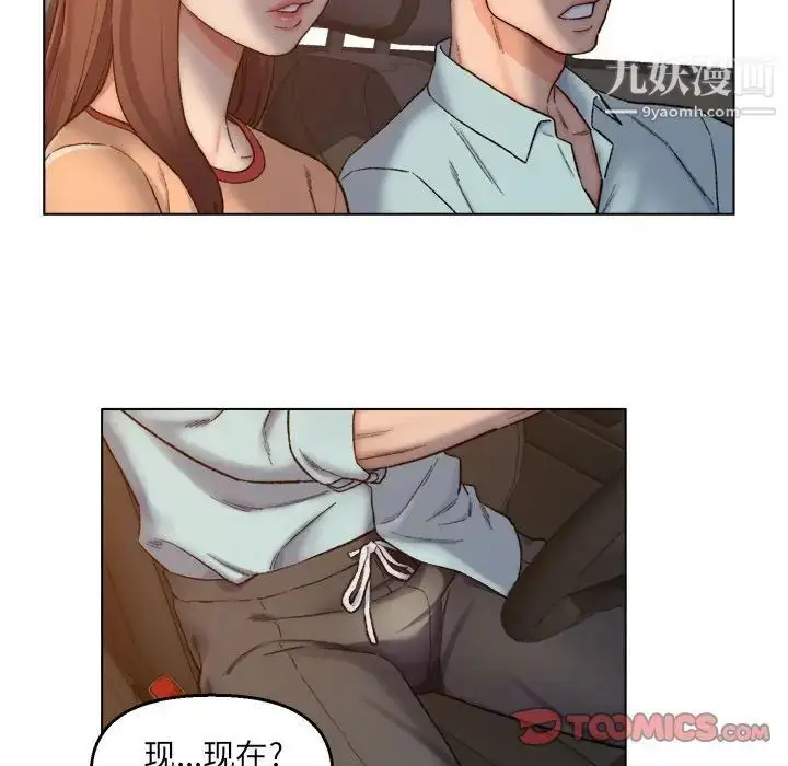 漫画《爸爸的朋友》第6话第18张图