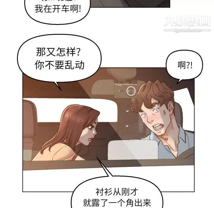 漫画《爸爸的朋友》第6话第19张图
