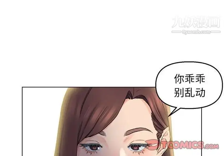 漫画《爸爸的朋友》第6话第2张图