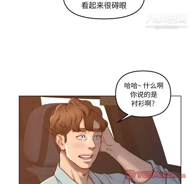 漫画《爸爸的朋友》第6话第20张图