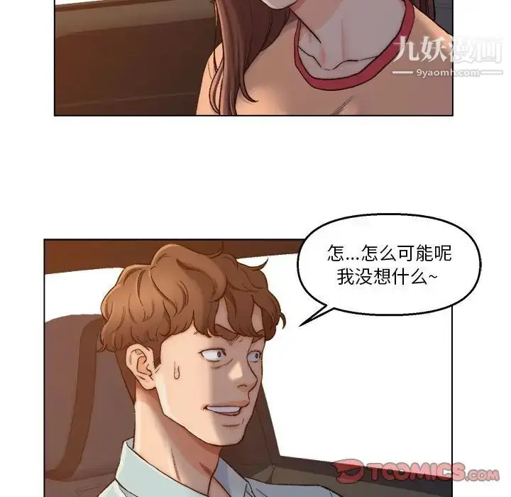 漫画《爸爸的朋友》第6话第22张图