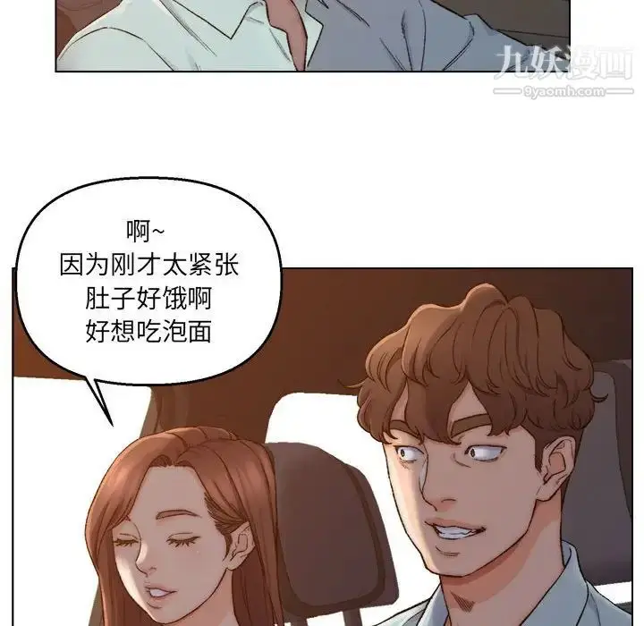 漫画《爸爸的朋友》第6话第23张图