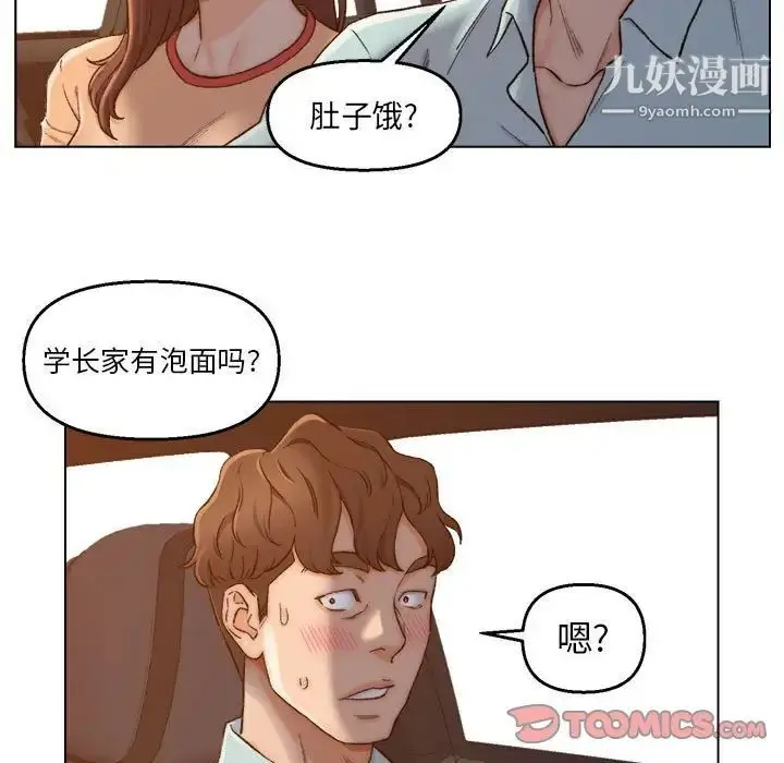 漫画《爸爸的朋友》第6话第24张图