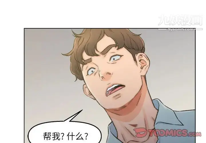 漫画《爸爸的朋友》第6话第4张图