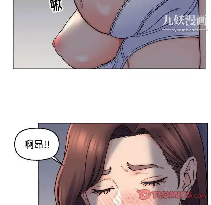 漫画《爸爸的朋友》第6话第40张图