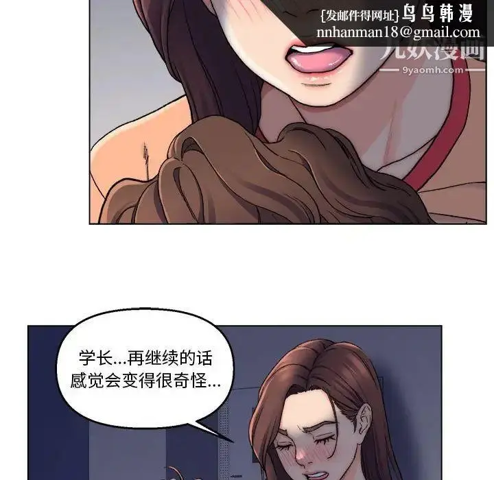 漫画《爸爸的朋友》第6话第41张图