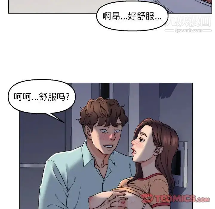 漫画《爸爸的朋友》第6话第44张图