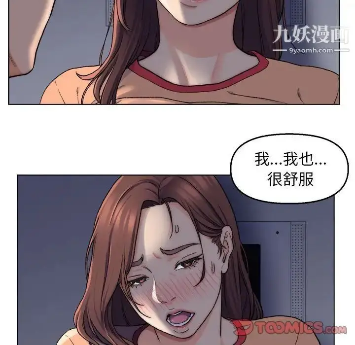 漫画《爸爸的朋友》第6话第46张图