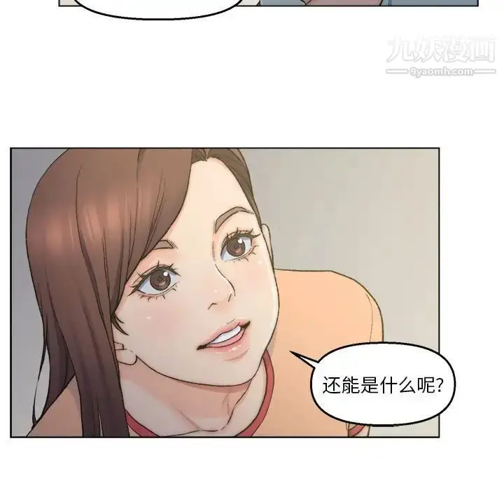 漫画《爸爸的朋友》第6话第5张图