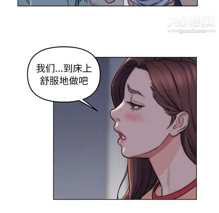 漫画《爸爸的朋友》第6话第51张图