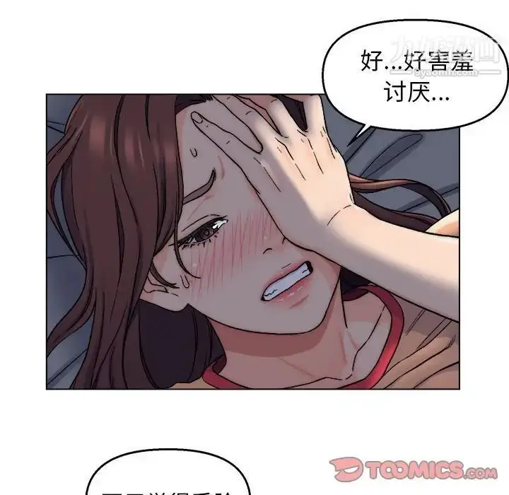 漫画《爸爸的朋友》第6话第62张图