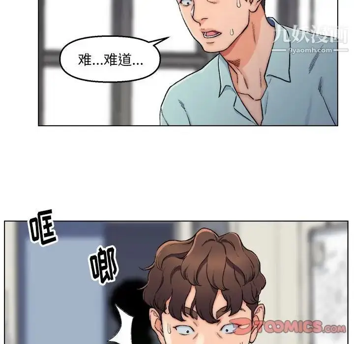 漫画《爸爸的朋友》第6话第8张图
