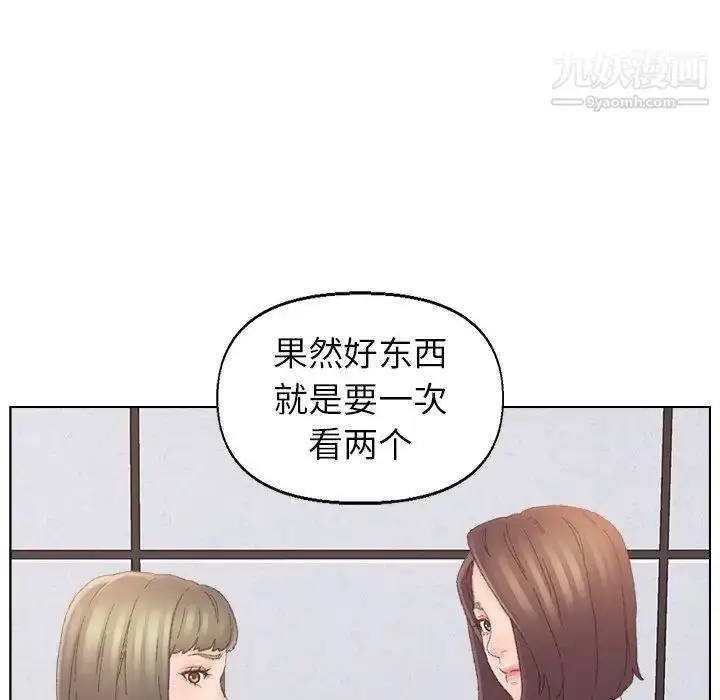 漫画《爸爸的朋友》第39话第11张图