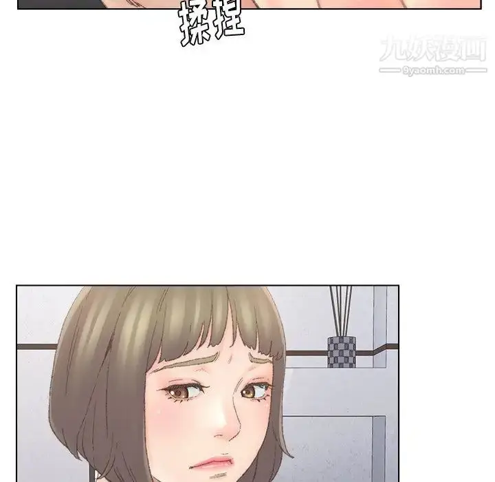 漫画《爸爸的朋友》第39话第17张图