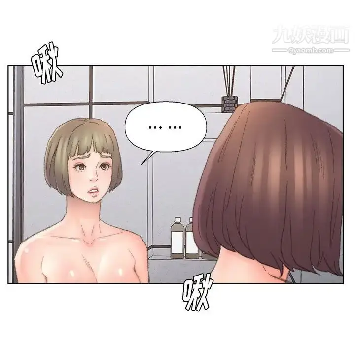 漫画《爸爸的朋友》第39话第45张图
