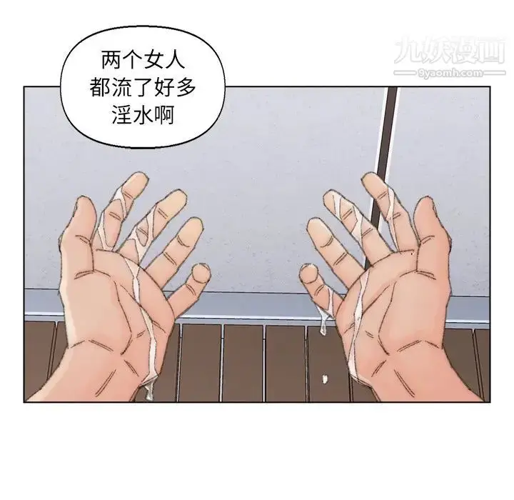 漫画《爸爸的朋友》第39话第72张图