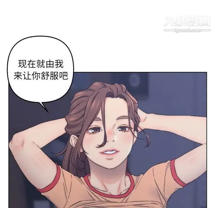 漫画《爸爸的朋友》第7话第16张图