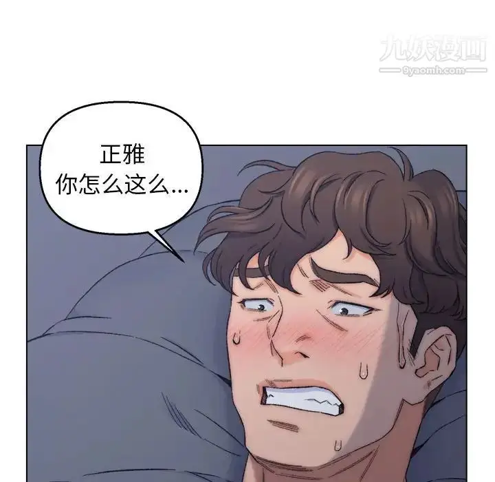 漫画《爸爸的朋友》第7话第32张图