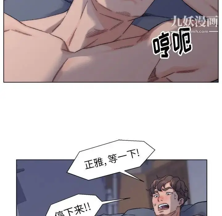 漫画《爸爸的朋友》第7话第39张图
