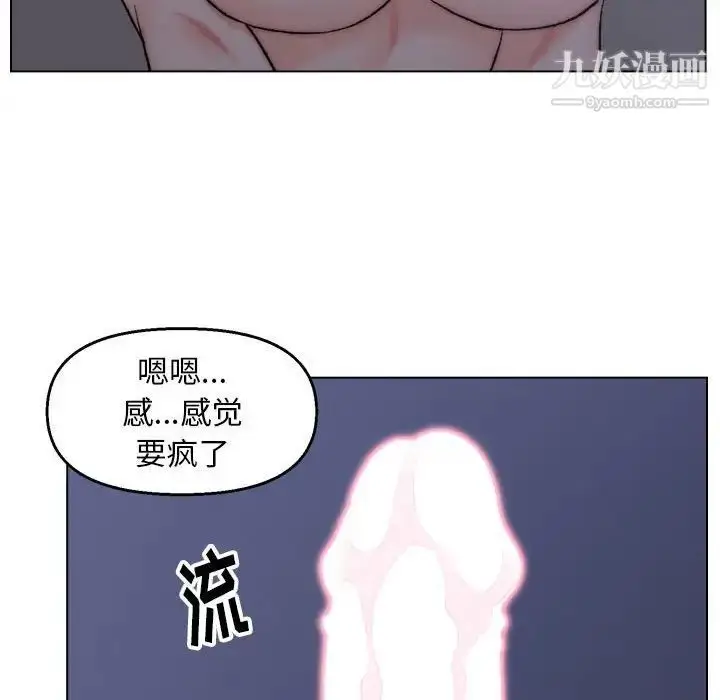 漫画《爸爸的朋友》第7话第45张图
