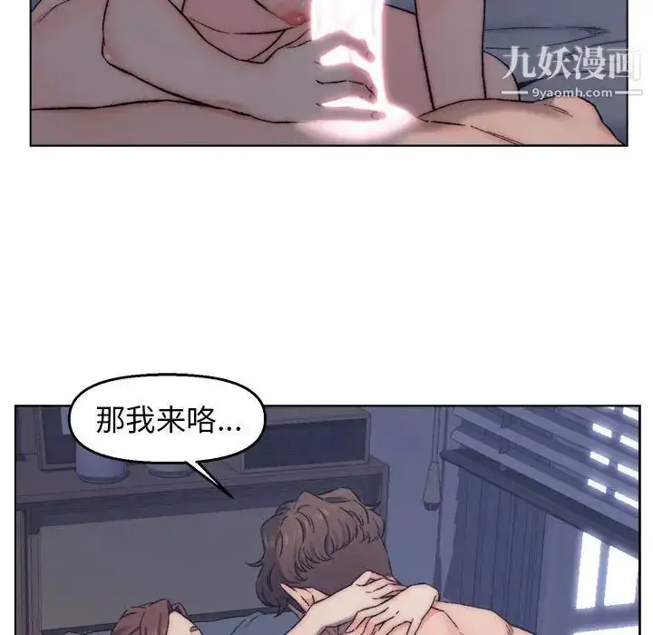 漫画《爸爸的朋友》第7话第48张图
