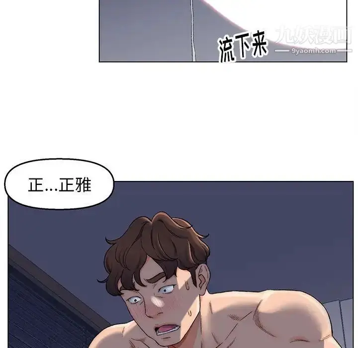 漫画《爸爸的朋友》第7话第5张图