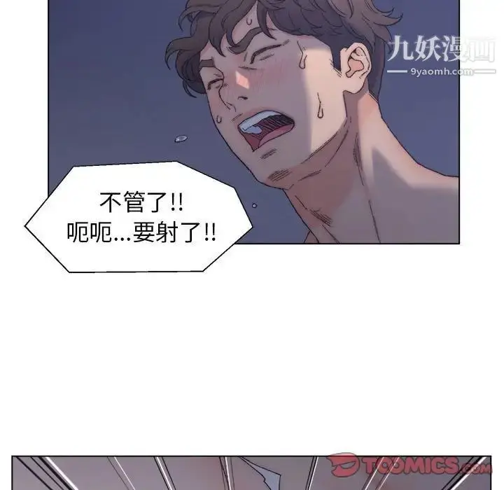漫画《爸爸的朋友》第7话第78张图