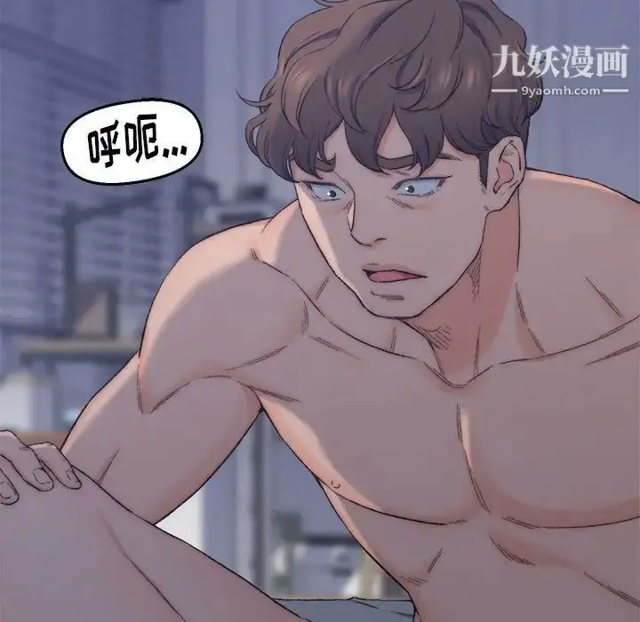 漫画《爸爸的朋友》第7话第9张图