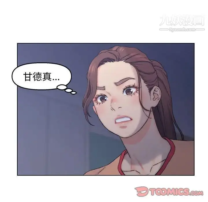 漫画《爸爸的朋友》第7话第94张图