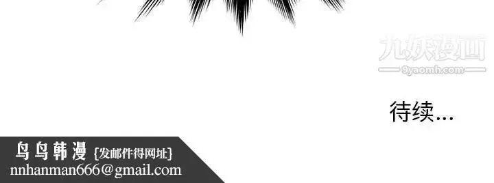 漫画《爸爸的朋友》第7话第97张图