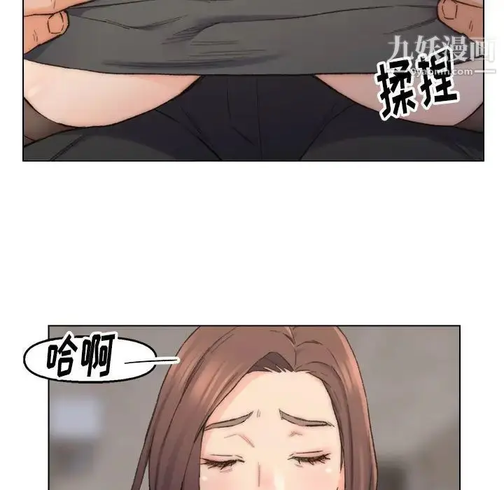 漫画《爸爸的朋友》第11话第11张图