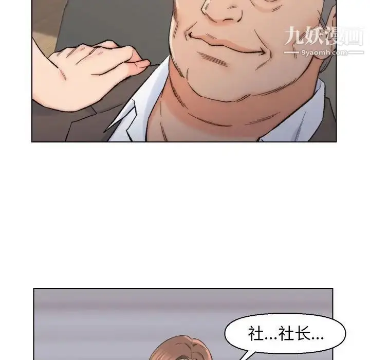 漫画《爸爸的朋友》第11话第13张图