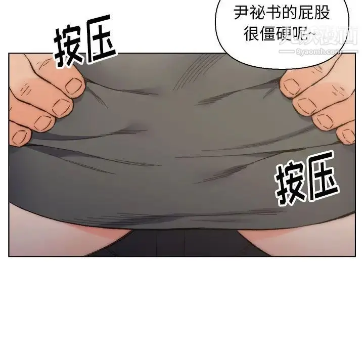 漫画《爸爸的朋友》第11话第15张图