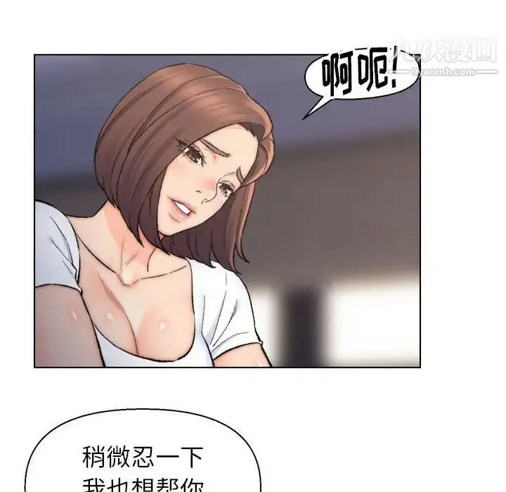 漫画《爸爸的朋友》第11话第16张图