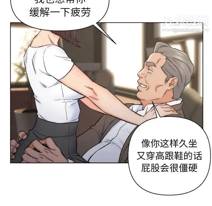 漫画《爸爸的朋友》第11话第17张图