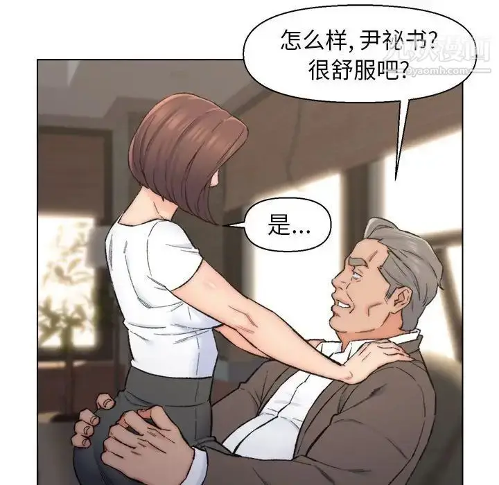 漫画《爸爸的朋友》第11话第19张图