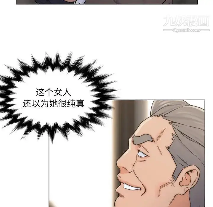 漫画《爸爸的朋友》第11话第20张图