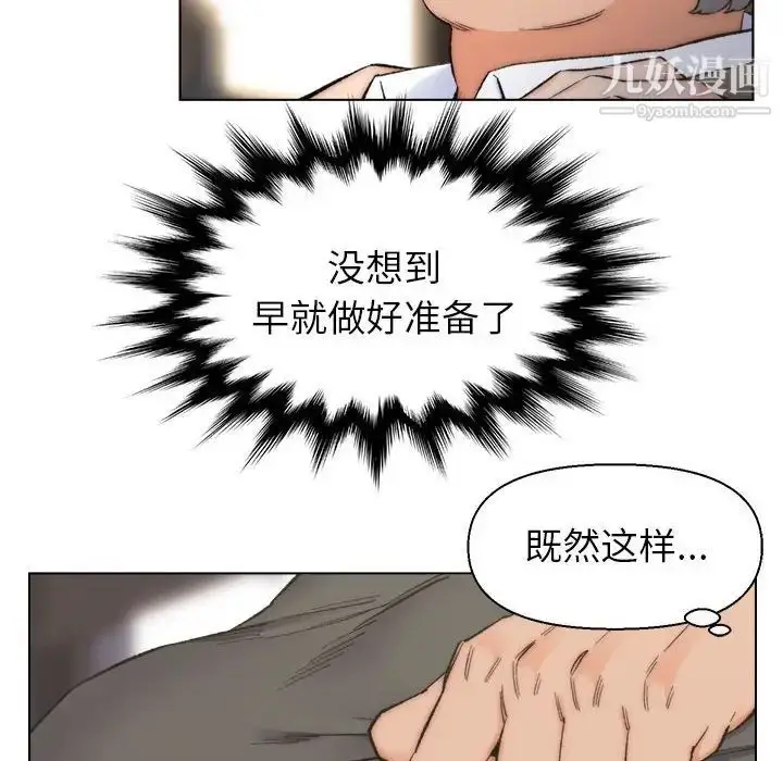 漫画《爸爸的朋友》第11话第21张图