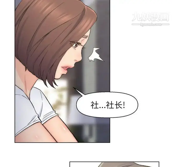 漫画《爸爸的朋友》第11话第24张图