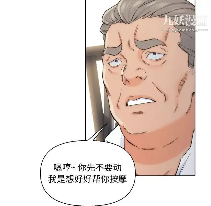 漫画《爸爸的朋友》第11话第25张图