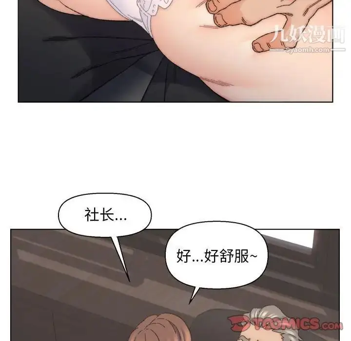 漫画《爸爸的朋友》第11话第30张图