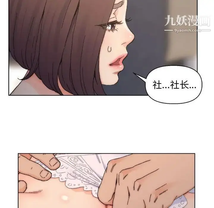 漫画《爸爸的朋友》第11话第35张图