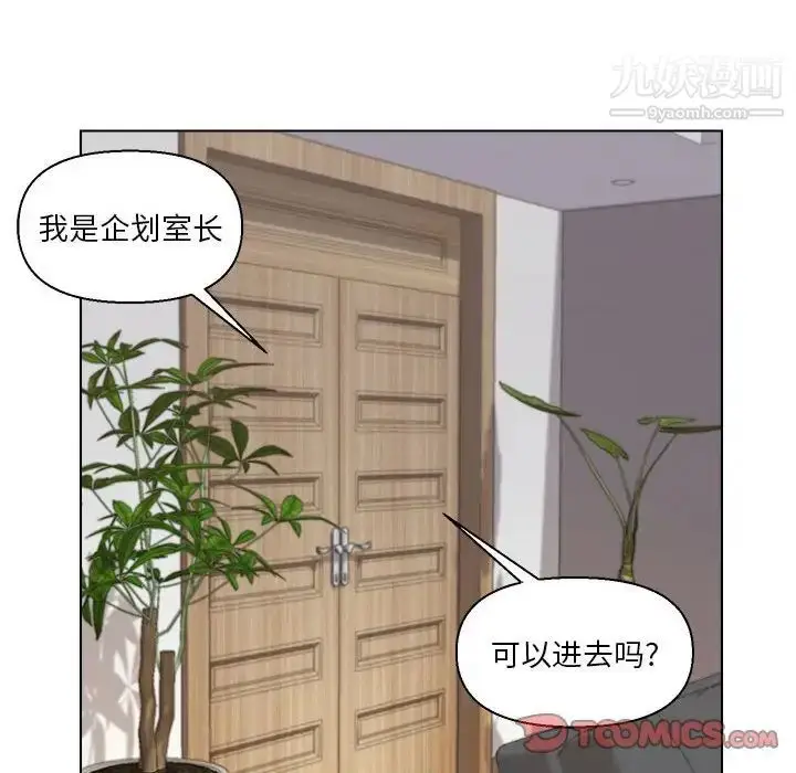 漫画《爸爸的朋友》第11话第38张图