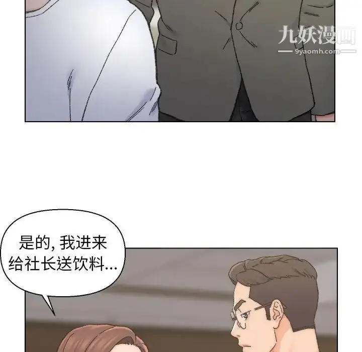 漫画《爸爸的朋友》第11话第43张图