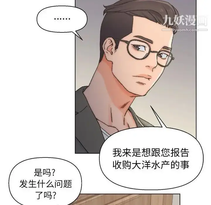 漫画《爸爸的朋友》第11话第47张图