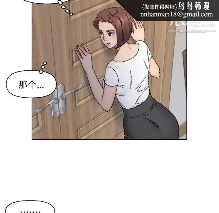 漫画《爸爸的朋友》第11话第48张图