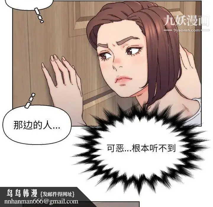 漫画《爸爸的朋友》第11话第49张图