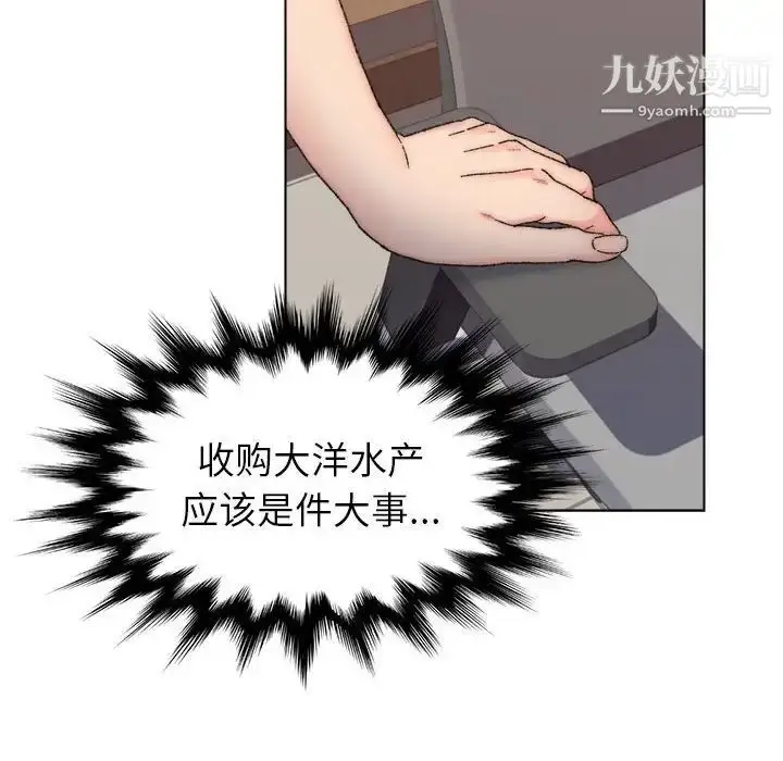 漫画《爸爸的朋友》第11话第51张图