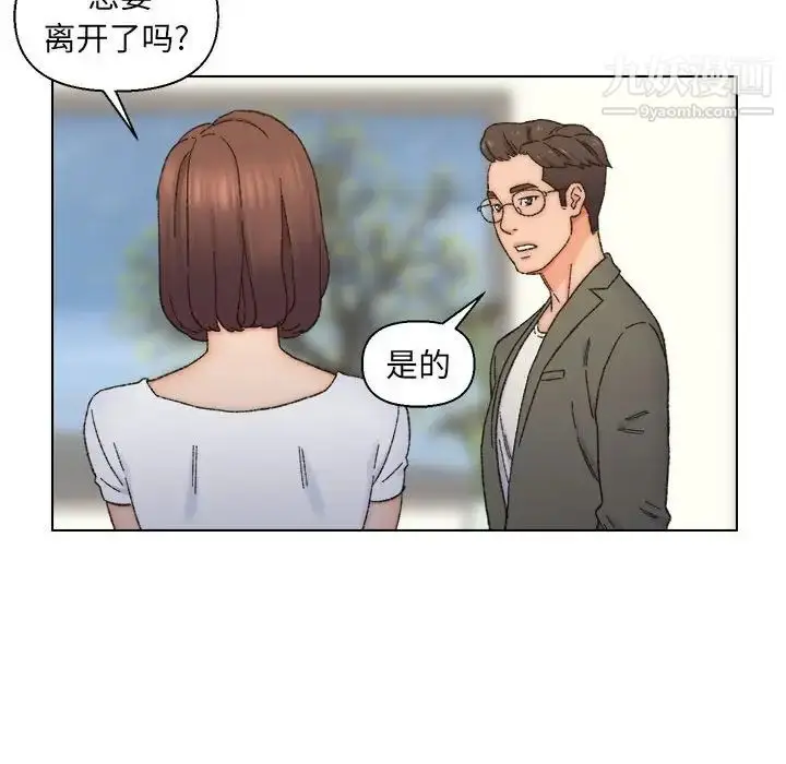 漫画《爸爸的朋友》第11话第57张图